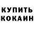Кодеиновый сироп Lean Purple Drank Halyna Davyskyba